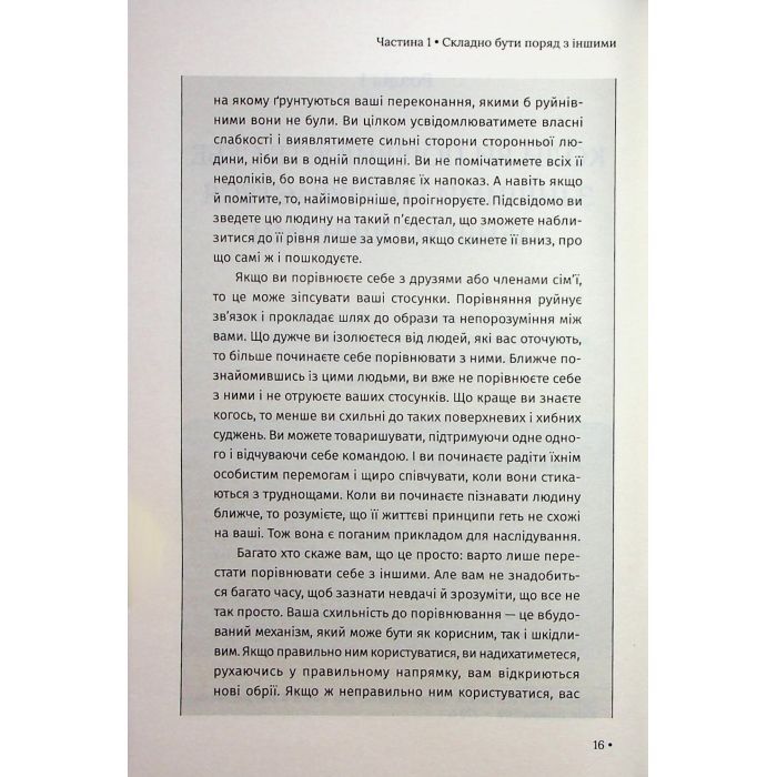 Книга Відкрийте цю книжку, коли... - Джулі Сміт КСД (9786171515475) зображення 10