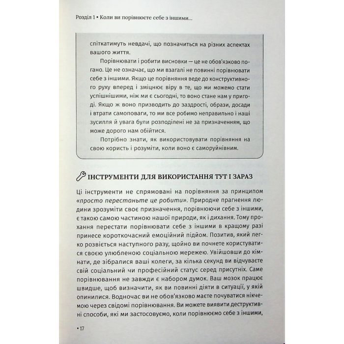 Книга Відкрийте цю книжку, коли... - Джулі Сміт КСД (9786171515475) зображення 11