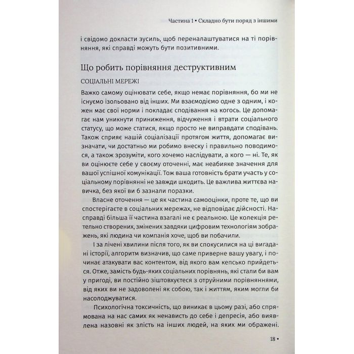 Книга Відкрийте цю книжку, коли... - Джулі Сміт КСД (9786171515475) зображення 12