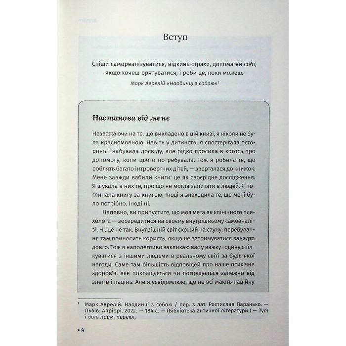 Книга Відкрийте цю книжку, коли... - Джулі Сміт КСД (9786171515475) зображення 4
