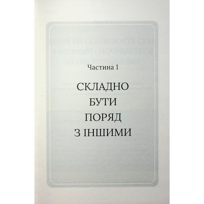 Книга Відкрийте цю книжку, коли... - Джулі Сміт КСД (9786171515475) зображення 8