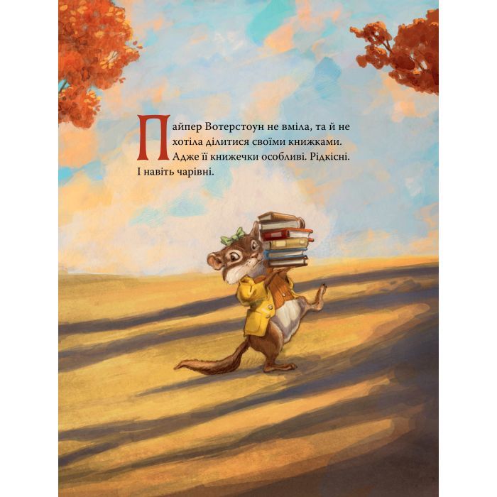 Книга Усі книжки - Гейлі Рокко Видавництво РМ (9786178512583) изображение 3