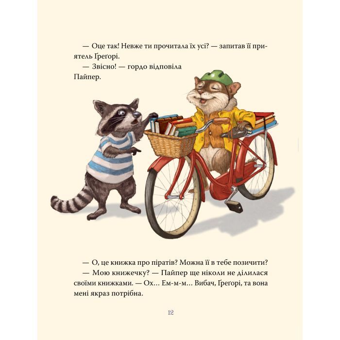 Книга Усі книжки - Гейлі Рокко Видавництво РМ (9786178512583) изображение 6