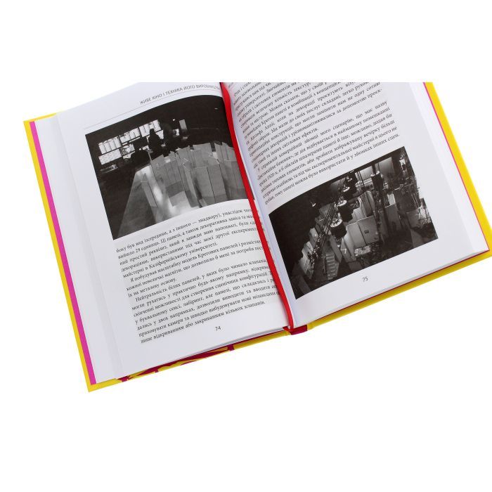 Книга Живе кіно і техніка його виробництва - Френсіс Форд Коппола Фабула (9786170967596) изображение 4