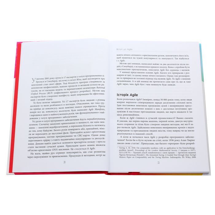 Книга Чистий Agile - Роберт Мартін Фабула (9786170967602) зображення 3