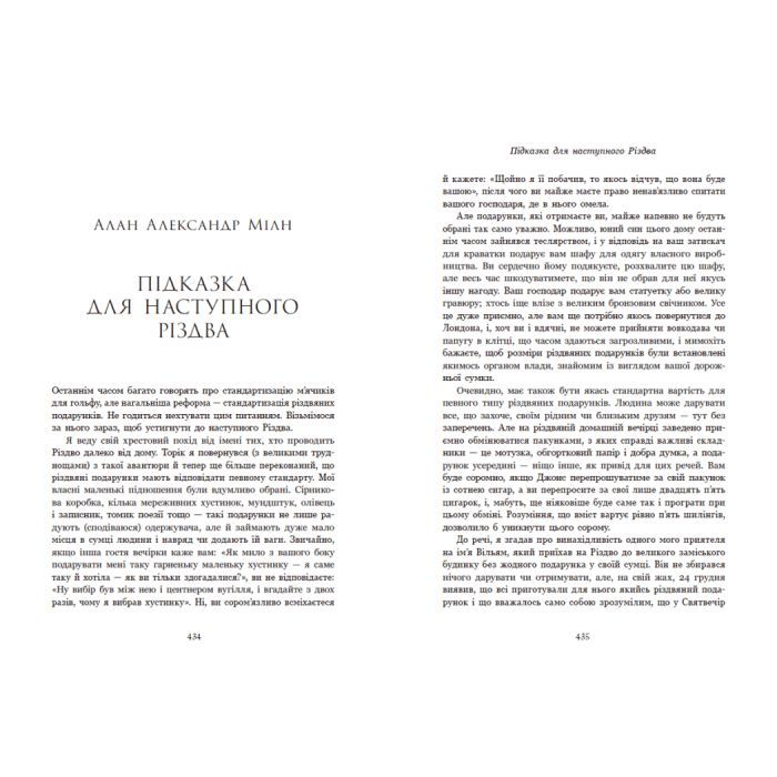 Книга Дари волхвів. Історії під різдвяні дзвони Readberry (9786170997104) изображение 10