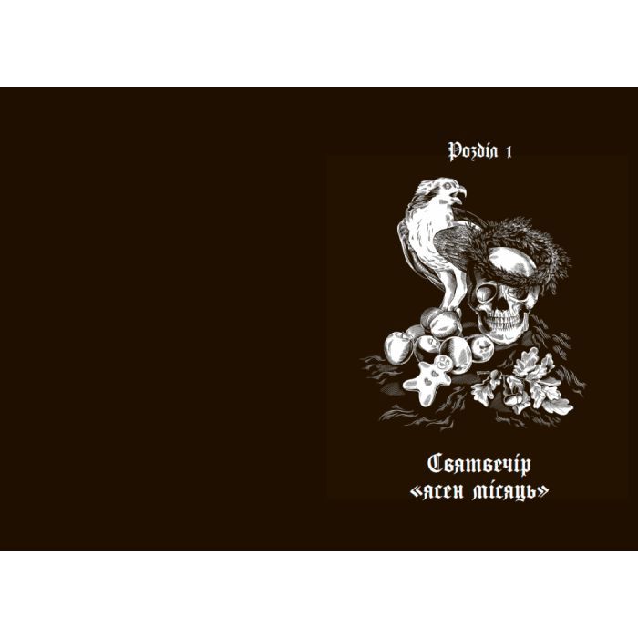 Книга Дари волхвів. Історії під різдвяні дзвони Readberry (9786170997104) изображение 5