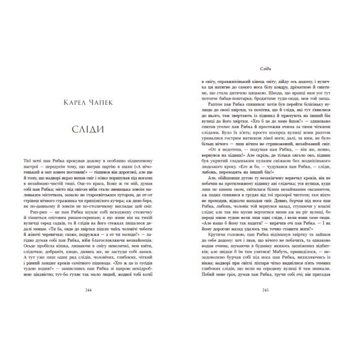 Книга Дари волхвів. Історії під різдвяні дзвони Readberry (9786170997104) изображение 8