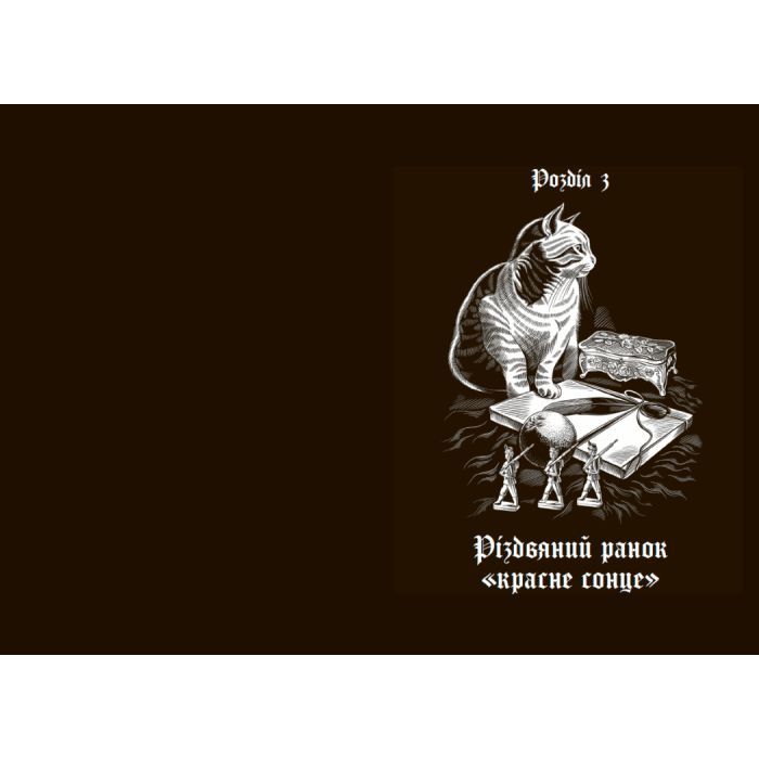 Книга Дари волхвів. Історії під різдвяні дзвони Readberry (9786170997104) изображение 9