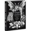 Книга Дари волхвів. Історії під різдвяні дзвони Readberry (9786170997104)