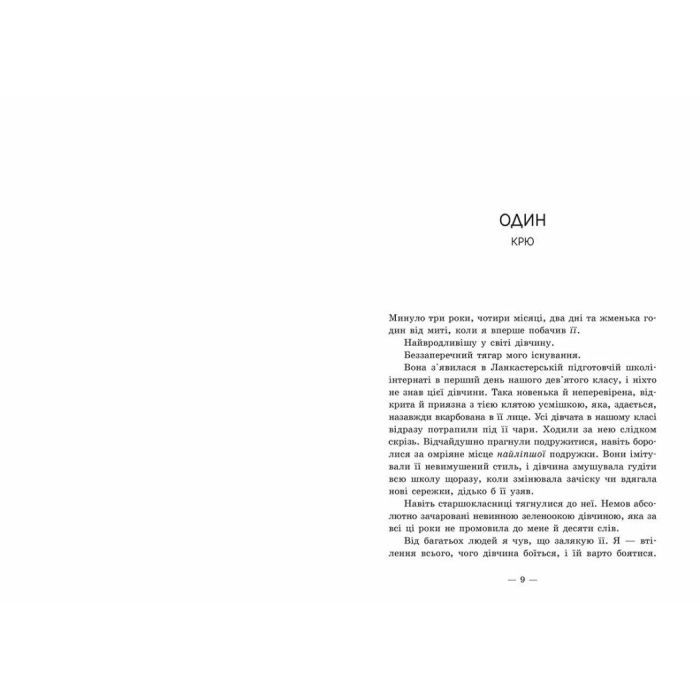 Книга Ланкастер. Мільйон поцілунків за все життя - Моніка Мерфі Readberry (9786170992352) изображение 2