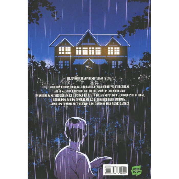 Комикс Свинарня. Том 1 - Кім Карнбі Varvar Publishing (9786170996442) изображение 2