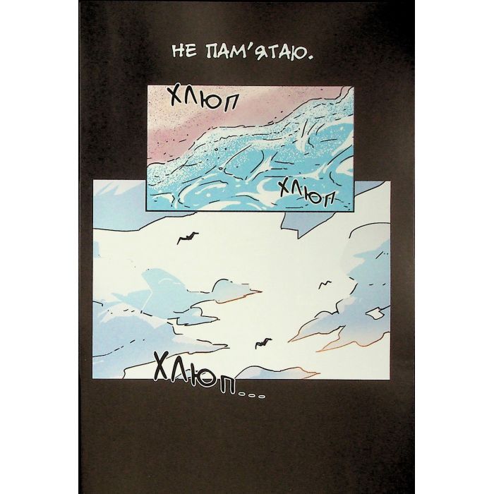 Комикс Свинарня. Том 1 - Кім Карнбі Varvar Publishing (9786170996442) изображение 3