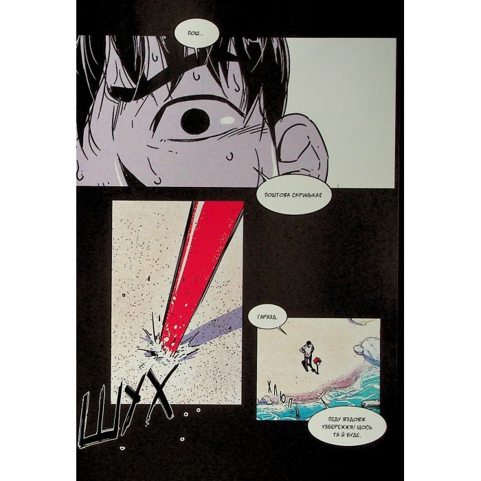 Комикс Свинарня. Том 1 - Кім Карнбі Varvar Publishing (9786170996442) изображение 7