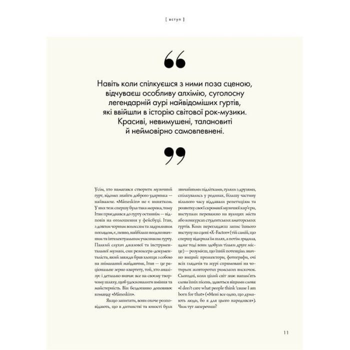 Книга Måneskin. Рок - це ми - Ґія Кортасса Жорж (9786178023584) изображение 10