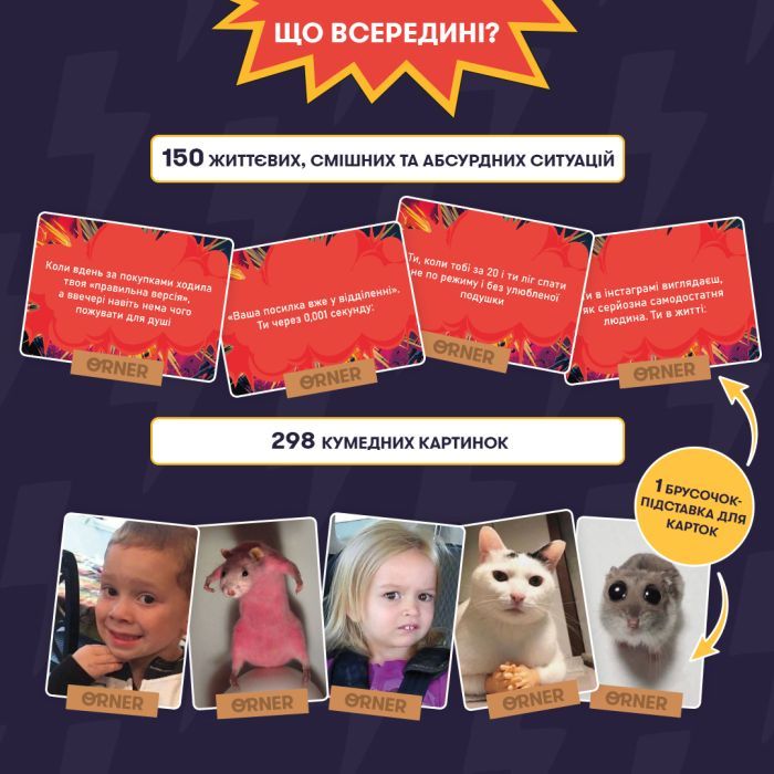 Настільна гра Orner Мемобатл (укр.) (orner-3017) зображення 4