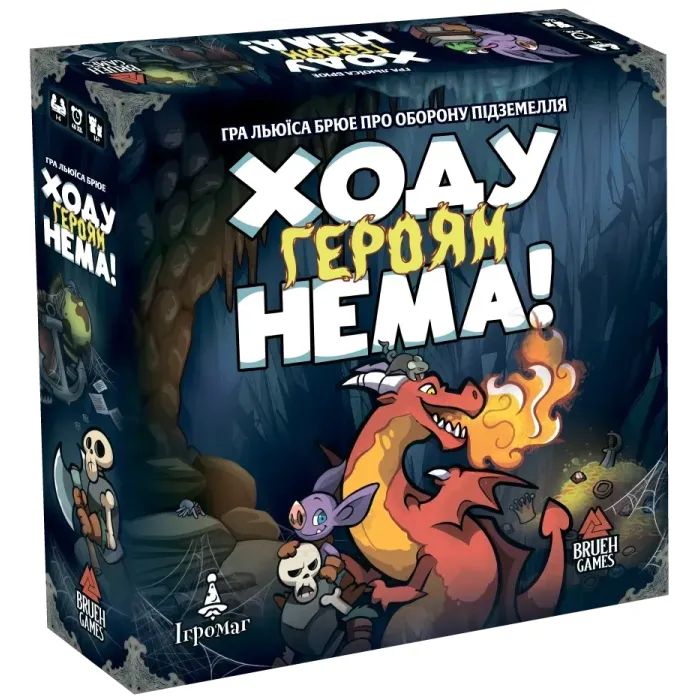 Настольная игра Ігромаг Хода героям нет! (Keep the Heroes Out!) (укр.) (6650)