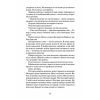 Книга Чорна відьма - Лорі Форест Ще одну сторінку (9786175225738) изображение 7