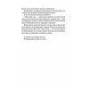 Книга Чорна відьма - Лорі Форест Ще одну сторінку (9786175225738) изображение 8