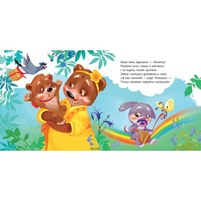 Книга Потрібна книжка - Геннадій Меламед Ранок (9786170991805) зображення 2