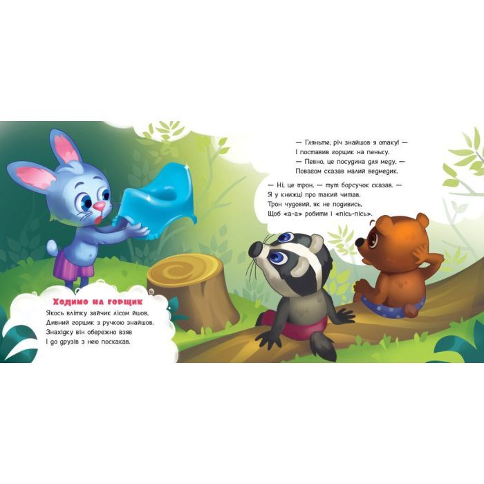 Книга Потрібна книжка - Геннадій Меламед Ранок (9786170991805) зображення 3