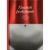 Книга Гіменей розкутий. Добірка української еротичної прози Ще одну сторінку (9786175222645)