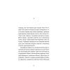 Книга Викрадений Захід, або Трагедія Центральної Європи - Мілан Кундера Видавництво Старого Лева (9789664486108) изображение 5