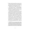Книга Викрадений Захід, або Трагедія Центральної Європи - Мілан Кундера Видавництво Старого Лева (9789664486108) изображение 6