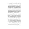 Книга Викрадений Захід, або Трагедія Центральної Європи - Мілан Кундера Видавництво Старого Лева (9789664486108) изображение 9