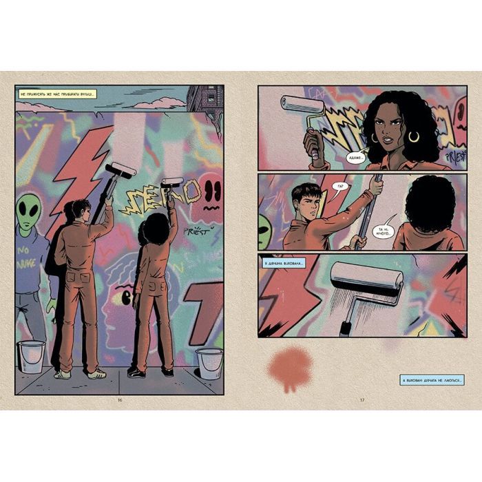 Комікс Саме той BANKSY - Франческо Маттеуцці, Марко Мараджі Ранок (9786170981042) зображення 3