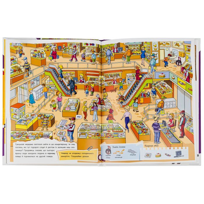 Книга Детективний вімельбух. Справа №1. Викрадення картини - Анастасія Рябуха Ранок (9786170982308) зображення 6