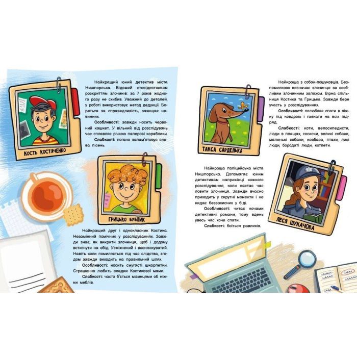 Книга Детективний вімельбух. Справа №1. Викрадення картини - Анастасія Рябуха Ранок (9786170982308) зображення 8