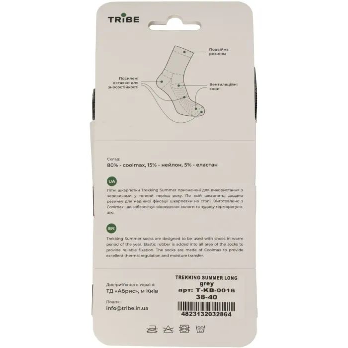 Носки Tribe Trekking Summer Long T-KB-0016-olive, 38-40 (T-KB-0016-olive-38-40) изображение 10