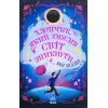 Книга Хлопчик, який змусив світ зникнути - Бен Міллер Ранок (9786170982797)