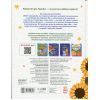 Книга Читаємо про Україну Ранок (9786170986238) изображение 2
