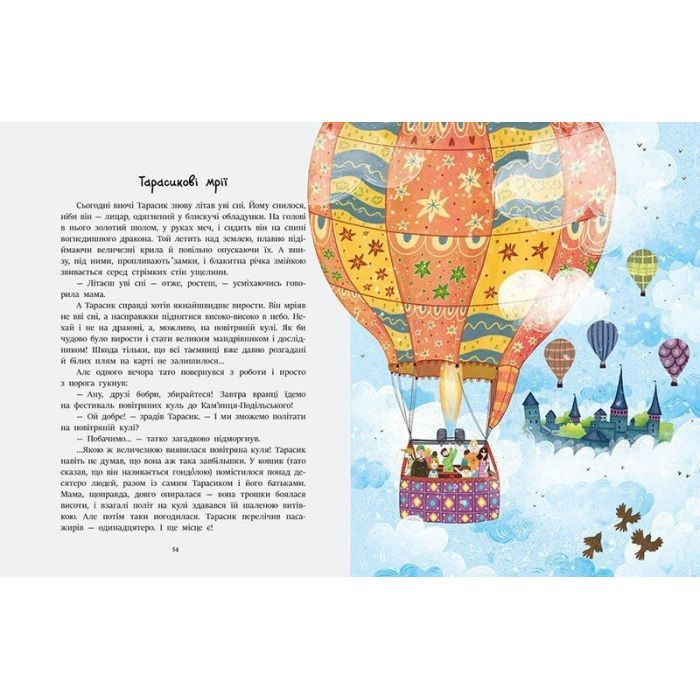 Книга Читаємо про Україну Ранок (9786170986238) изображение 4