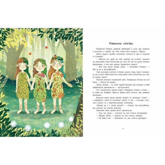 Книга Читаємо про Україну Ранок (9786170986238) изображение 6