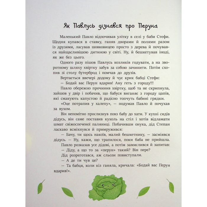 Книга Читаємо про Україну Ранок (9786170986238) изображение 7