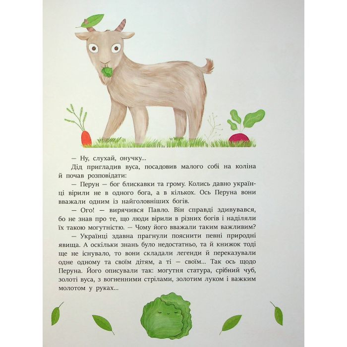 Книга Читаємо про Україну Ранок (9786170986238) изображение 8