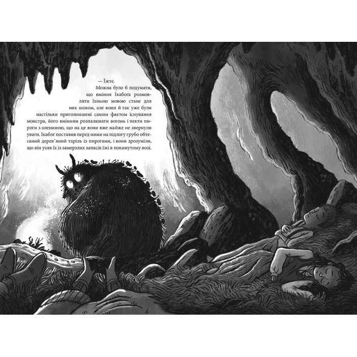 Книга Ікабоґ - Джоан Ролінґ А-ба-ба-га-ла-ма-га (9786175854051) зображення 5