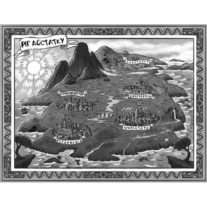 Книга Ікабоґ - Джоан Ролінґ А-ба-ба-га-ла-ма-га (9786175854051) зображення 6