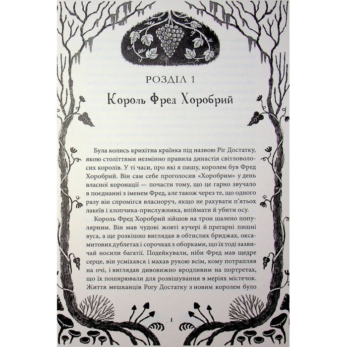 Книга Ікабоґ - Джоан Ролінґ А-ба-ба-га-ла-ма-га (9786175854051) зображення 7