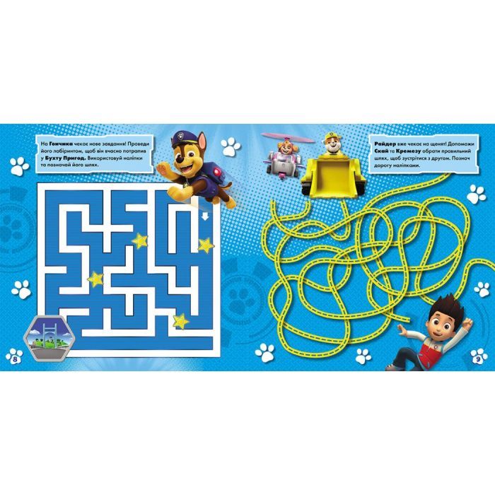 Книга Щенячий Патруль. Лабіринти з наліпками. Веселі стежки Ранок (9786177846801) зображення 3