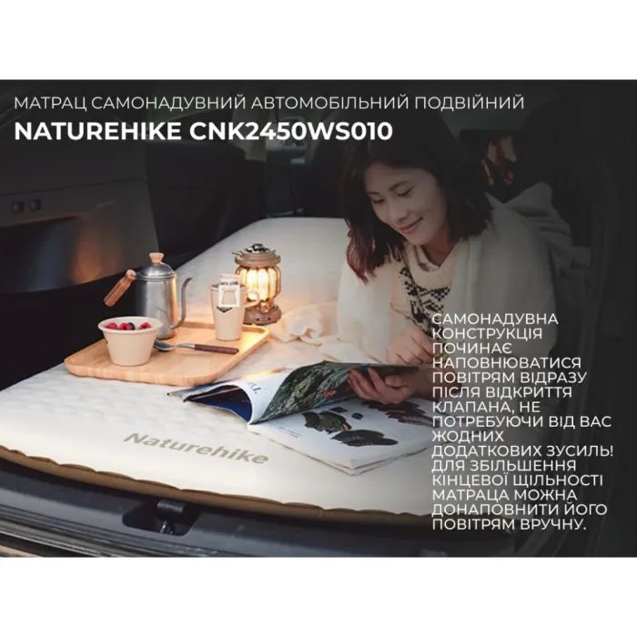 Туристический коврик Naturehike автомобільний CNK2450WS010, 197х134х6,5 см з вбудованою помпою (6976507663328) изображение 10