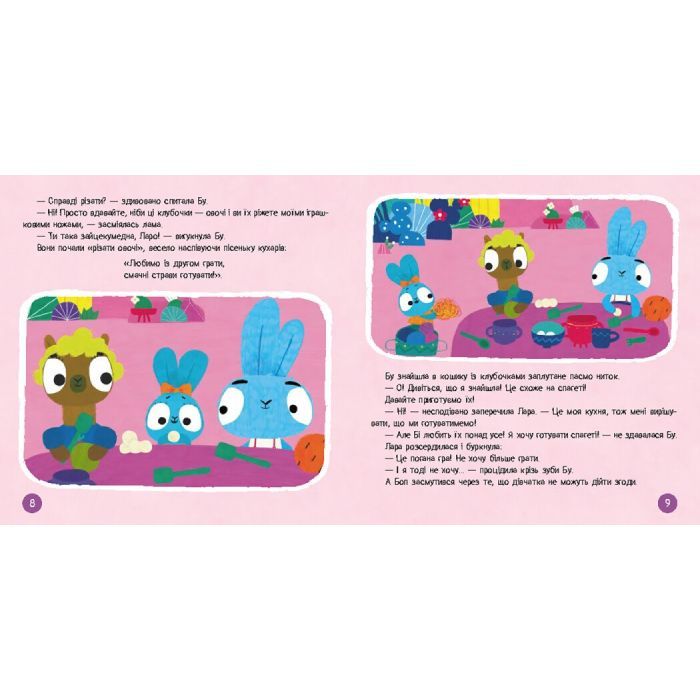 Книга Хоробрі Зайці. Стрибай у пригоди Ранок (9786170988720) зображення 2