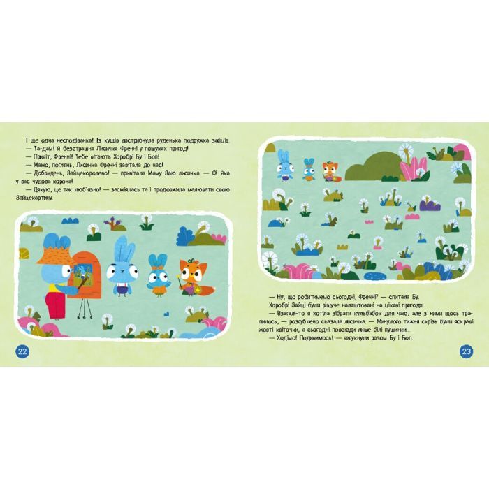 Книга Хоробрі Зайці. Стрибай у пригоди Ранок (9786170988720) зображення 3