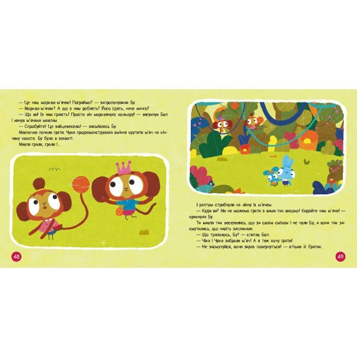 Книга Хоробрі Зайці. Стрибай у пригоди Ранок (9786170988720) зображення 4