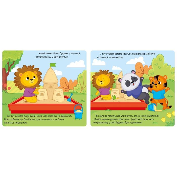 Книга Коли я злюся. Емоції - Г.М. Меламед, О.А. Ярмоленко Ранок (9789667516154) зображення 2