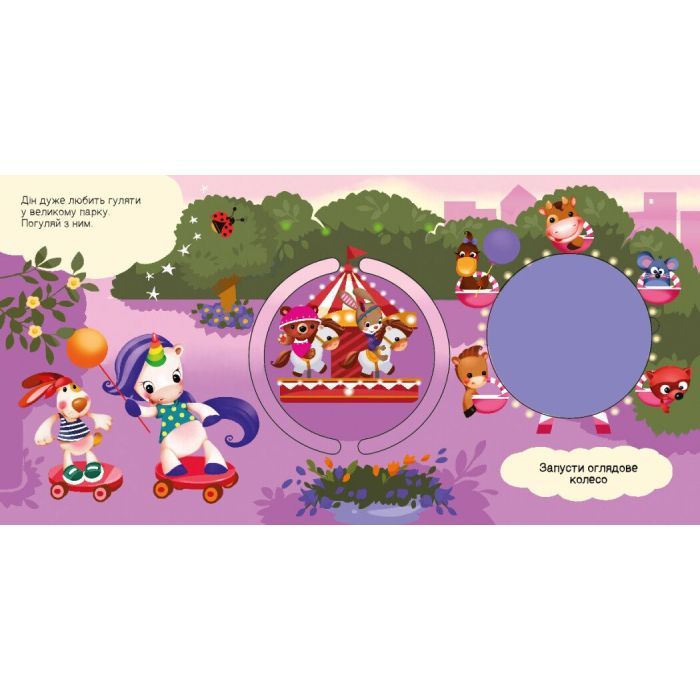 Книга Де ховаються круги? Шукаємо з єдиноріжком - А. Толмачова Ранок (9789667504724) зображення 3