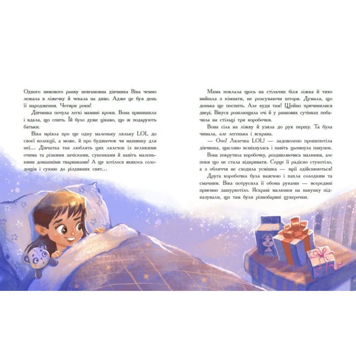 Книга Віка та Міка. Амариліс та інші історії - Міла Іванцова Ранок (9786170999245) изображение 6